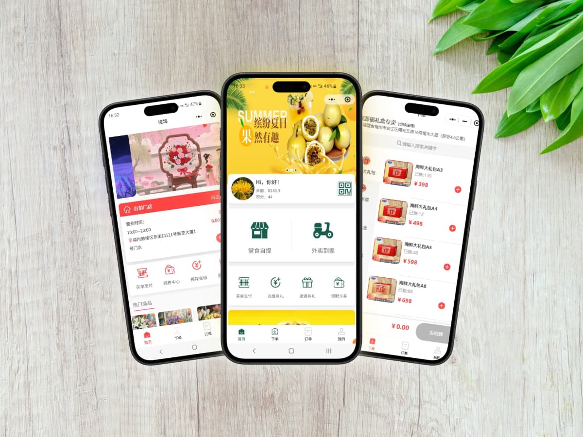 彼埠会员端界面